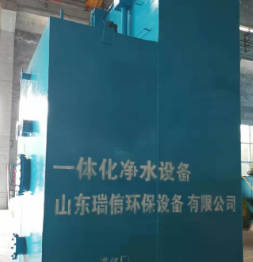 一體化凈水器是怎么處理生活用水的？