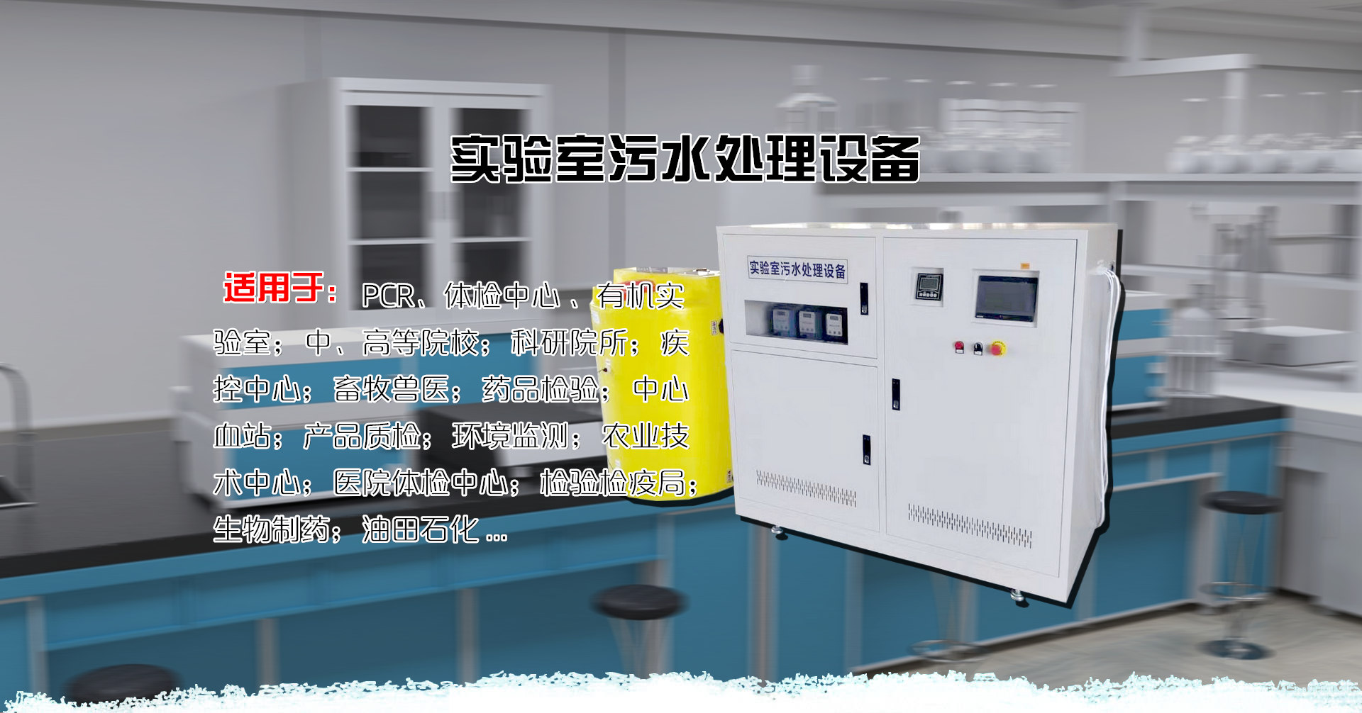 一體化污水處理設備衡水-污水處理設備公司