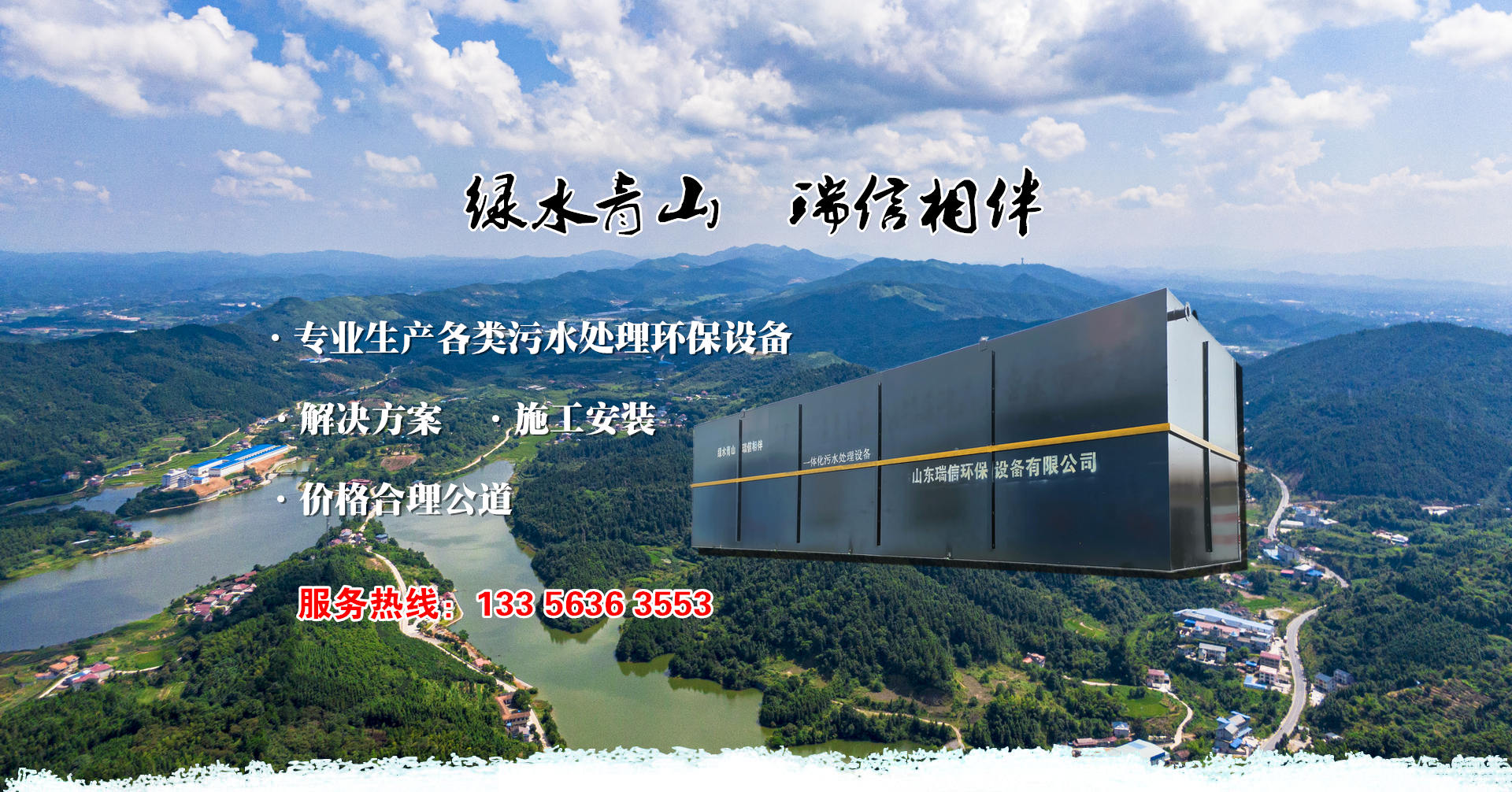 污水處理廠一體化設(shè)備-一體化污水處理設(shè)備是什么？